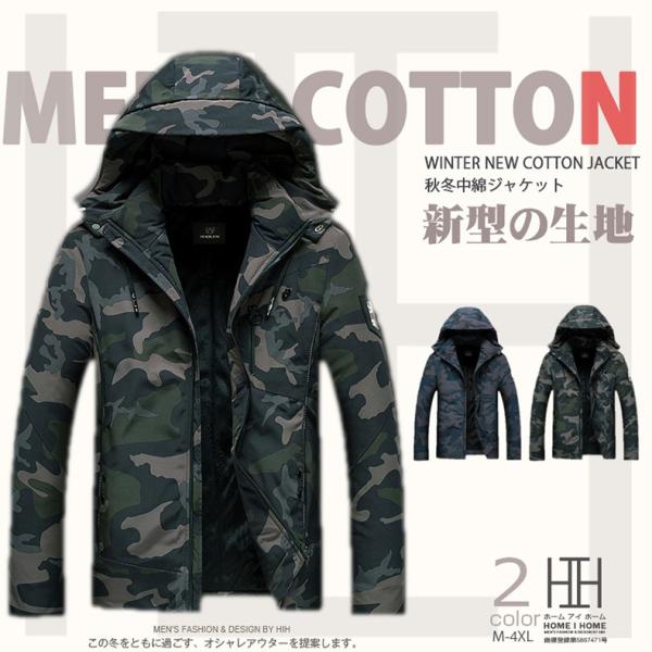中綿コート ミリタリージャケット 迷彩柄 メンズ 裏起毛 保温 ミリタリー系 オシャレ アウトドア ...