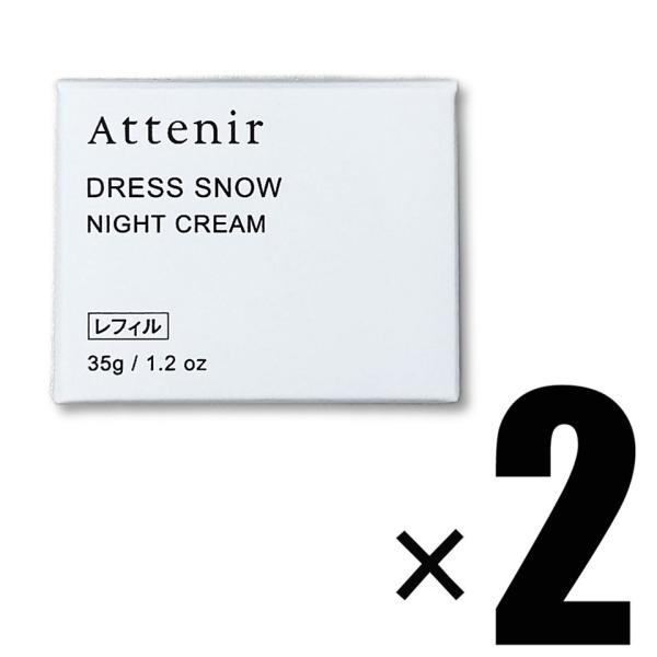 2個 Attenir アテニア ドレススノー ナイトクリーム つめかえ用 レフィル 35g×2 夜用...