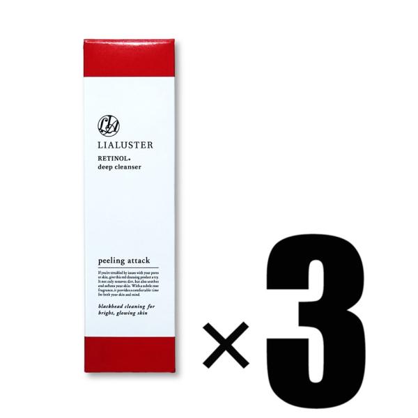 3個 LIALUSTER リアラスター レチノール ディープクレンザー ピーリングアタック 110g...