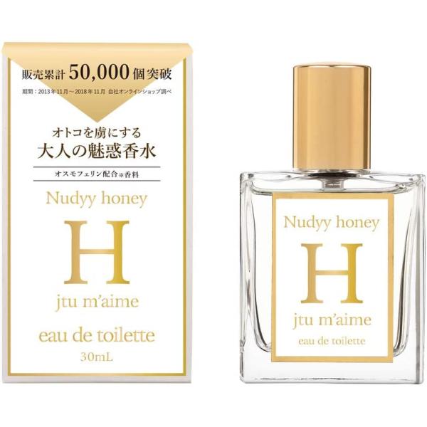 セントネーションズ jet'aime H ジュテームH 30ml eau de parfum Nud...