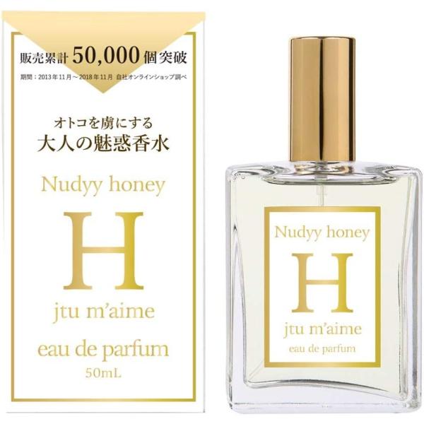 セントネーションズ jet'aime H ジュテームH 50ml eau de parfum Nud...