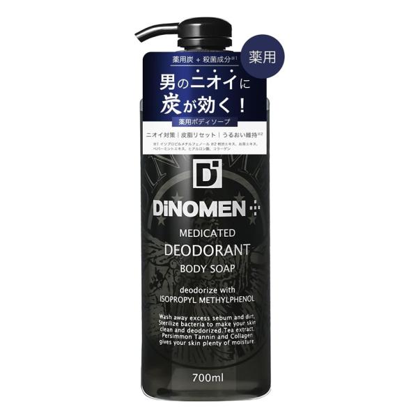 DiNOMEN ディノメン 薬用デオドラント ボディーソープ 700ml 大山 医薬部外品