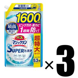 3個 花王 バスマジックリン SUPER泡洗浄 香りが残らないタイプ 大容量 詰替え用 1600ml×3