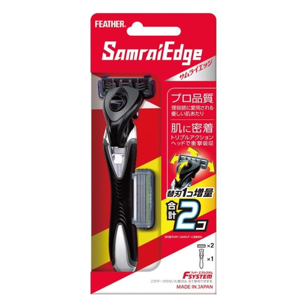 FEATHER フェザー エフシステム サムライエッジホルダー SE-H 替刃1個増量！