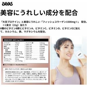 1個 明治 SAVAS ザバス シェイプ&am...の詳細画像2