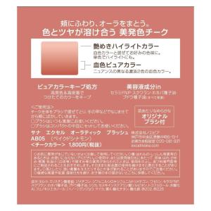 excel エクセル オーラティック ブラッシ...の詳細画像1