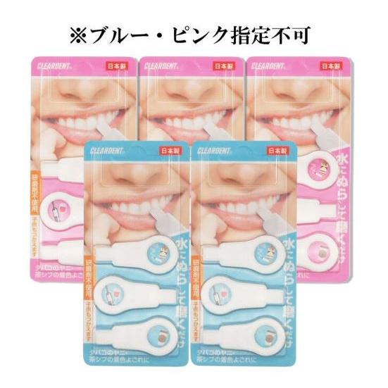 5個 クリアデント歯のピーリングスポンジ ※ブルー・ピンク指定不可 広栄社 使い捨てタイプ
