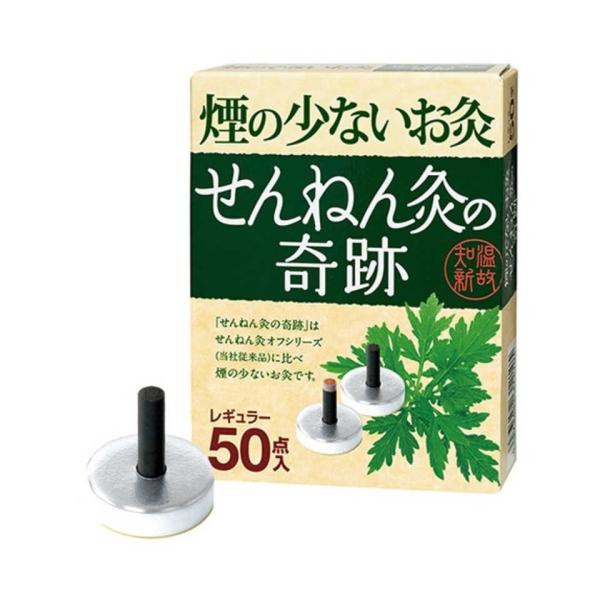 1個 セネファ 煙の少ないお灸 せんねん灸の奇跡 レギュラー 50点入 お灸 もぐさ