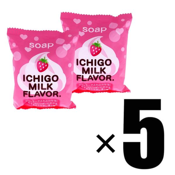 5個セット ペリカン石鹸 プチベリィ ソープS いちごみるくの香り 80g×2個×5セット 追跡可能...