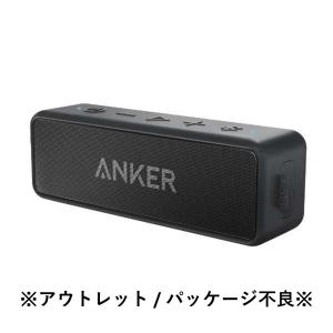 【アウトレット/パッケージダメージ】Anker アンカー Soundcore 2 12W Bluetooth5.0 スピーカー 24時間連続再生 ブラック 完全ワイヤレスステレオ対応