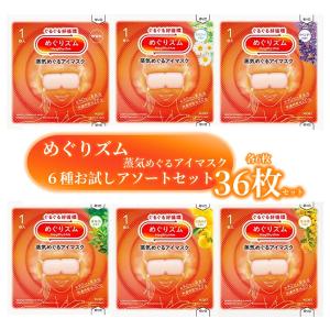 Kao（花王） めぐりズム 蒸気でホットアイマスク 16枚入 ゆずの香り