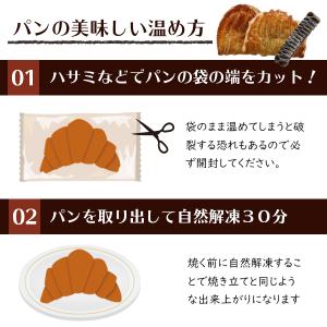 【メロンパン専門店の冷凍メロンパン尽くし】 冷...の詳細画像2