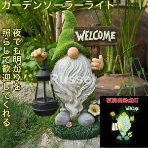 ガーデンオブジェ 小人 かわいい 置物 ノーム オブジェ ガーデン