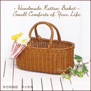 型番694 籐かごバッグ 手編み 買い物かご 収納・整理バスケット 小物入