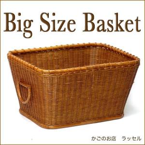超特大サイズ 大きい ふた付き 籐かご バスケット おしゃれ 収納カゴ