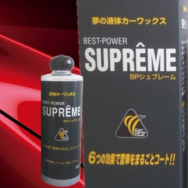 カーワックス 車 ワックス  BPシュプレーム  400ml  コーティング 最強 超 撥水 液体 ...
