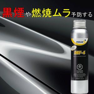 インジェクタークリーナー 黒煙防止剤 DBF-4  PROLAB 100ml 添加剤 (5本SET) インジェクション クリーナー  ディーゼルクリーナー 洗浄剤 クリーンディーゼル｜rust-prevention-shop