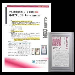 シャーシブラック NB-301B 14kg 油性 (要稀釈)  超ブラック  フタル酸樹脂塗料 下回り 足回り シャシー防錆塗装剤 自動車 トラック 塗料 セントラル産業