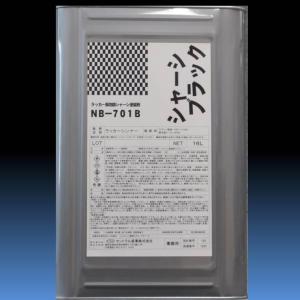 セントラル産業 無希釈 (稀釈シンナーが不要) シャーシブラック NB