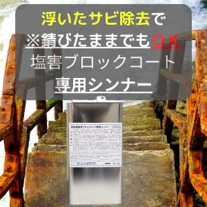 クロマックス XB155 バインダー 4L / アクサルタ センタリ6000