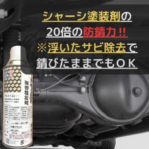 シャーシブラック 半艶ブラック 約20倍以上の 防錆力 錆止め塗料 錆の上から塗れる 油性 420ml  単品 塩害 対策 塗料 下回り 足回り 錆止め 塗料 自動車｜rust-prevention-shop