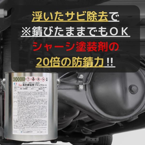 約20倍以上の 防錆力 シャーシホワイト 錆止め塗料 錆の上から塗れる 艶消しホワイト 油性 4kg...