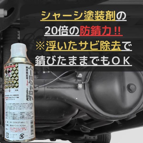 シャーシホワイト 艶消しホワイト 約20倍以上の 防錆力 6本入り 錆止め塗料 錆の上から塗れる 油...