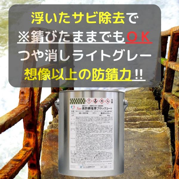 約20倍以上の 防錆力 シャーシライトグレー 錆止め塗料 錆の上から塗れる 艶消しホワイト 油性 4...
