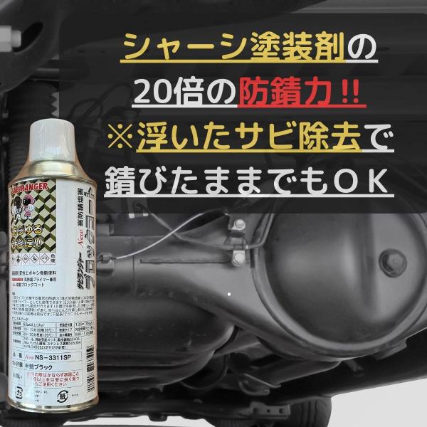 シャーシブラック 半艶ブラック 約20倍以上の 防錆力 錆止め塗料 錆の上から塗れる 油性 420m...
