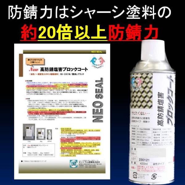 シャーシホワイト 艶消しホワイト 約20倍以上の 防錆力 錆止め塗料 錆の上から塗れる 油性 420...