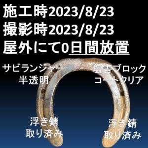 約10倍以上の 防錆力 スプレー塗料 油性 シ...の詳細画像4