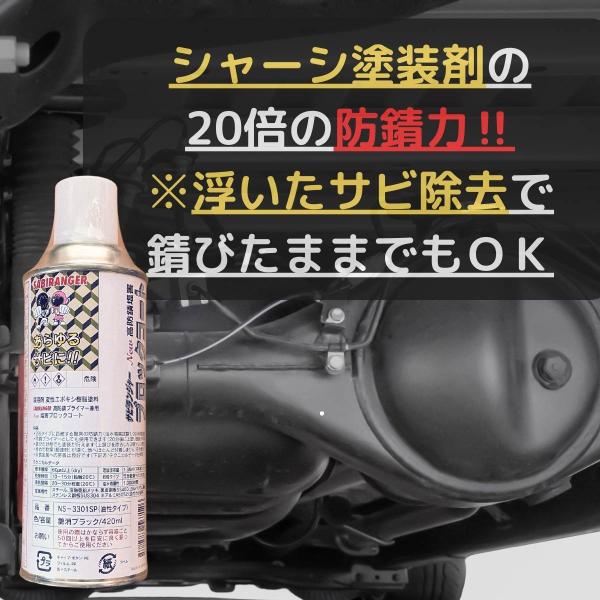 約20倍以上の 防錆力 シャーシブラック 艶消しブラック 錆の上から塗れる 油性 420ml 6本s...