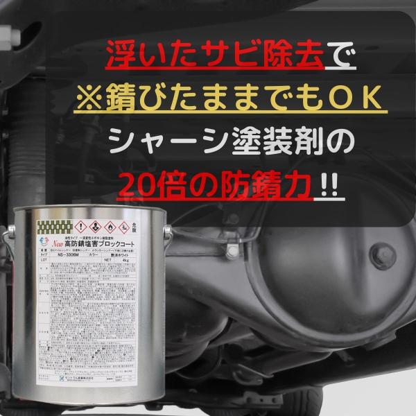 新発売 シャーシホワイト 約20倍以上の 防錆力 錆止め塗料 錆の上から塗れる 艶消しホワイト 油性...