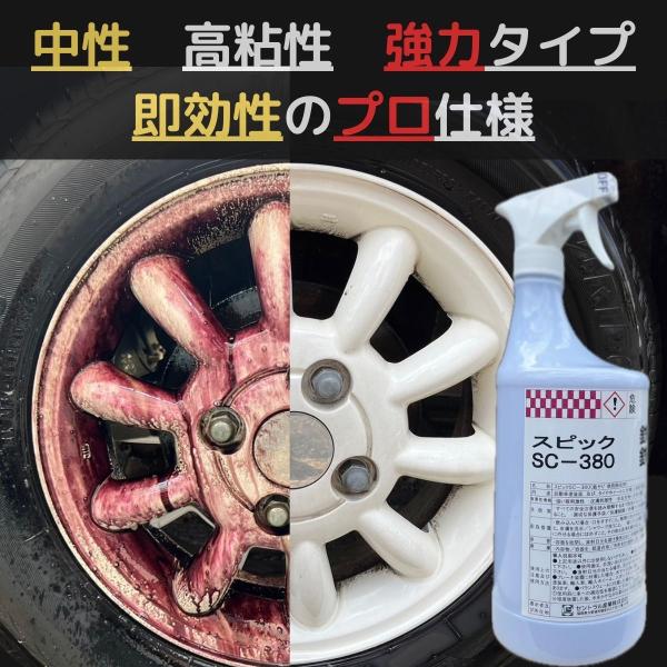 鉄粉 除去剤 業務用 車 1kg PRO用 濃縮 タイプ ブレーキダスト 鉄粉 除去 の 決定版