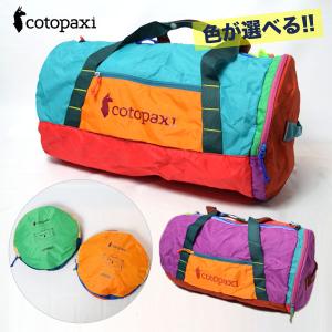cotopaxi（コトパクシ） 爆買 【色が選べる】 ボストン ダッフル 旅行