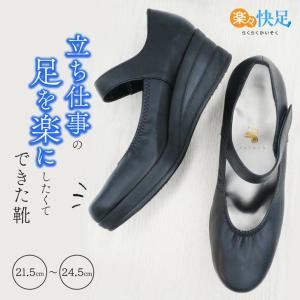 村山式インソール靴 疲れにくい！足底筋膜炎・足裏の痛みにウエッジソール