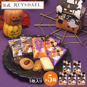 ハロウィン ミニワッフルクッキー 50個入り : おやつのへや - 通販
