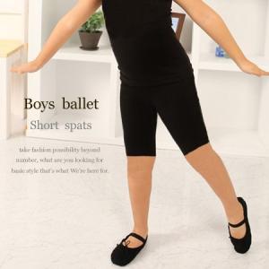 【アウトレットセール/SALE】バレエ 男の子【...の商品画像