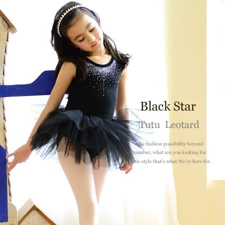 【アウトレットセール/SALE】バレエ レオタード 子供【スター チュチュ】黒 チュール スカート付...