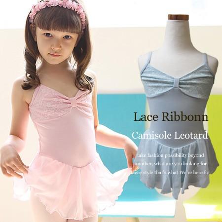 【アウトレットセール/SALE】バレエ レオタード 子供 キッズ 【レースリボン】シフォンスカート付...