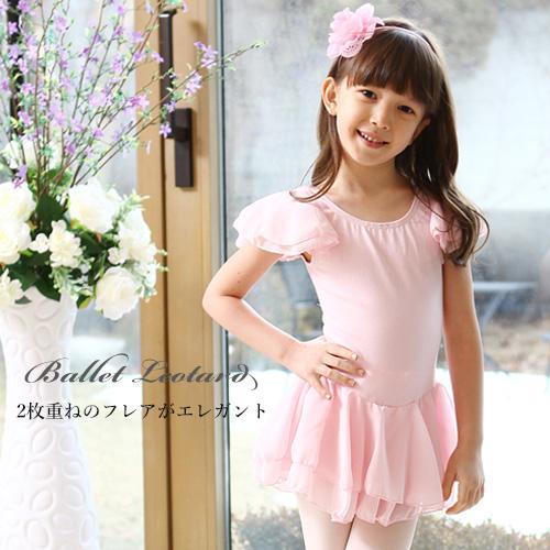 送料無料 バレエ レオタード シフォンスカート付 ピンク キッズ ジュニア 子供 女の子 ノースリー...