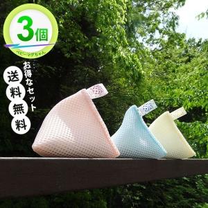 ベビーマグちゃん () 宮本製作所 ベビーまぐちゃん 3個セット