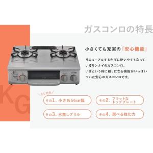ガスコンロ 都市ガス or プロパン用 ガステ...の詳細画像3