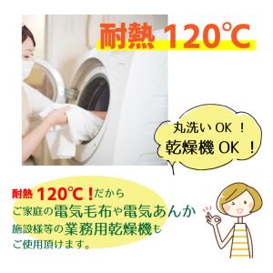 防水シーツ シングル 介護 乾燥機対応 【耐久...の詳細画像4