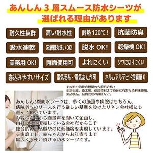 防水シーツ シングル 乾燥機対応 介護 【四隅...の詳細画像2