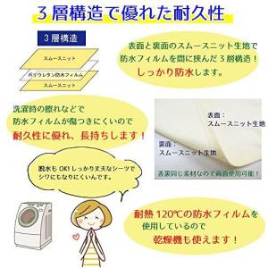 防水シーツ シングル 乾燥機対応 介護 【四隅...の詳細画像3