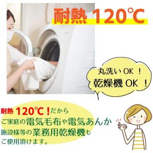 防水シーツ シングル 乾燥機対応 介護 【四隅...の詳細画像5