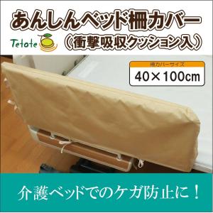 介護用ベッドサイドレール 介護用ベッド 寝具 介護用品 ダイエット 健康 通販 Yahoo ショッピング