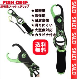 　迷彩フィッシュグリップ フィッシュキャッチャー