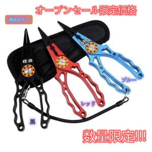 通常￥1980→オープンセール限定￥980　数量限定　フィッシングプライヤー　フィッシュキャッチャー